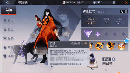 新手玩家必看攻略截图10