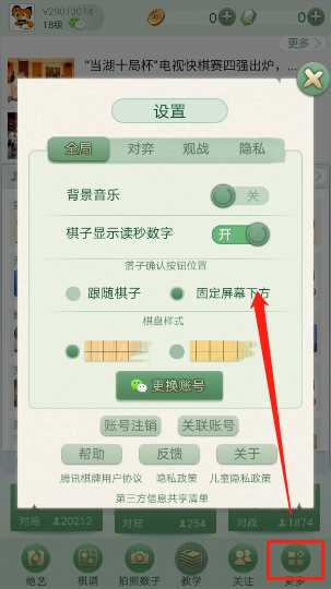 游戏攻略截图2