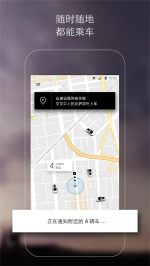 优步打车app下载 第3张图片