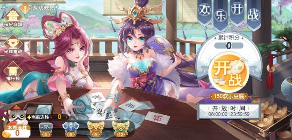神典韦萌新教学截图