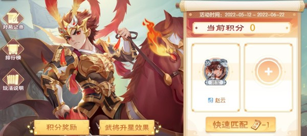 虎牢关玩法介绍截图