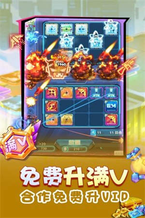 无限冲击官方版是截图