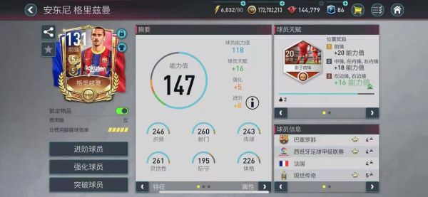 阵容推荐截图1