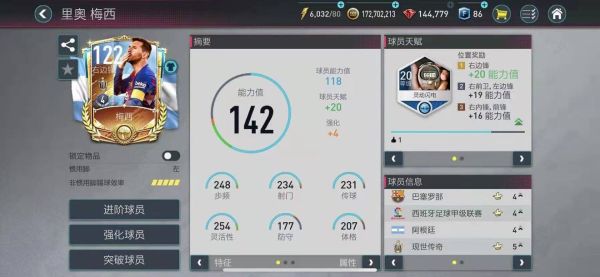 阵容推荐截图3