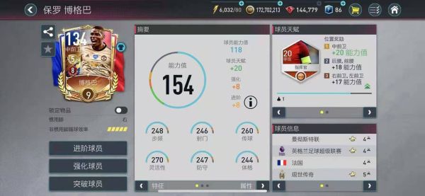 阵容推荐截图4