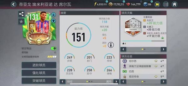 阵容推荐截图5