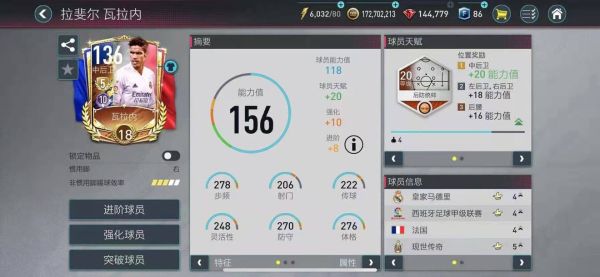 阵容推荐截图6
