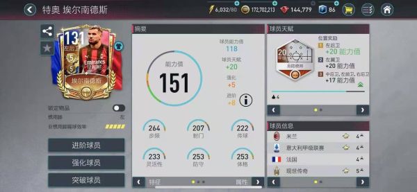 阵容推荐截图7