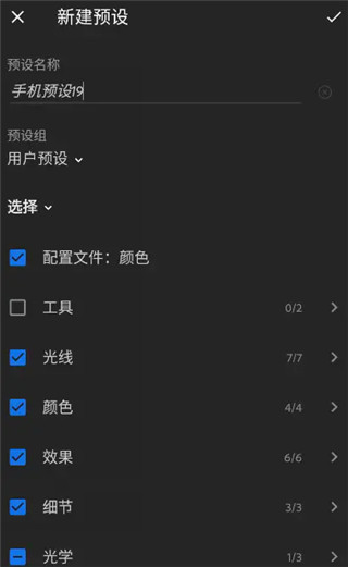 Lightroom DNG格式怎么预设保存10