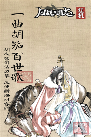国战三国志九游版下载 第4张图片