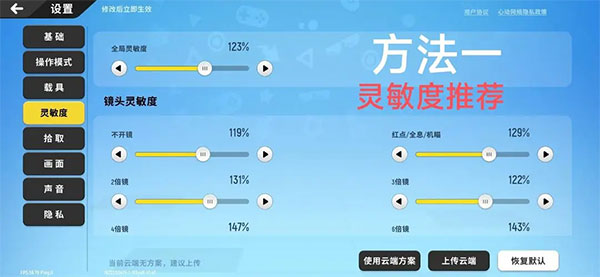 二指功略截图1