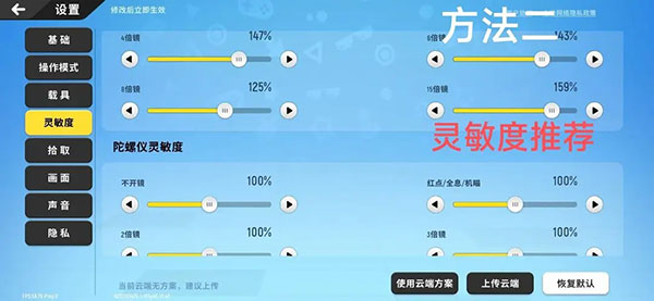 二指功略截图2