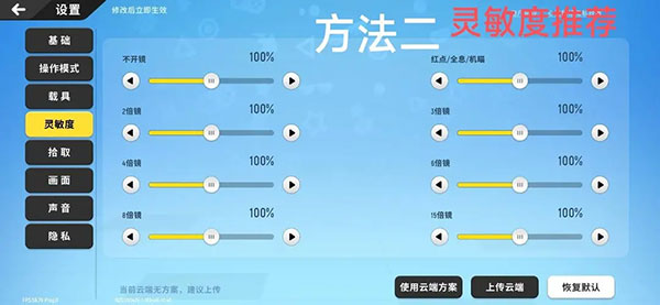 二指功略截图3