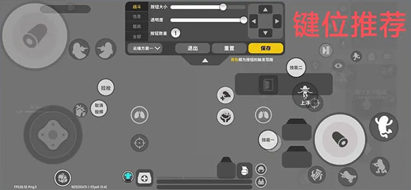 二指功略截图4