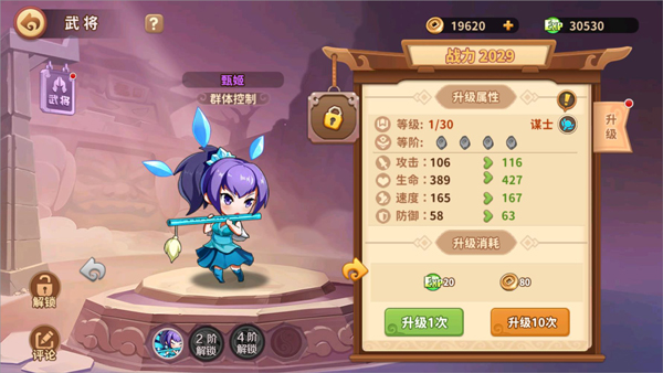 漫战无双手游之如何快速获得武将截图2