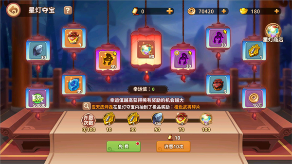 漫战无双手游之如何快速获得武将截图4
