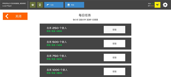 怎么玩截图4