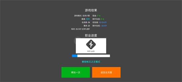 怎么玩截图9