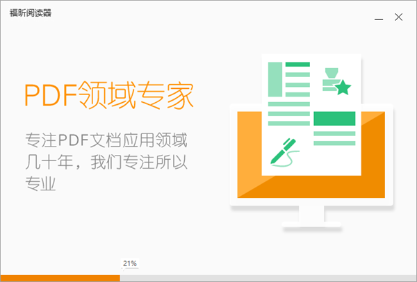 安装教程3
