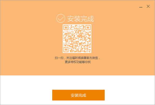 安装教程4
