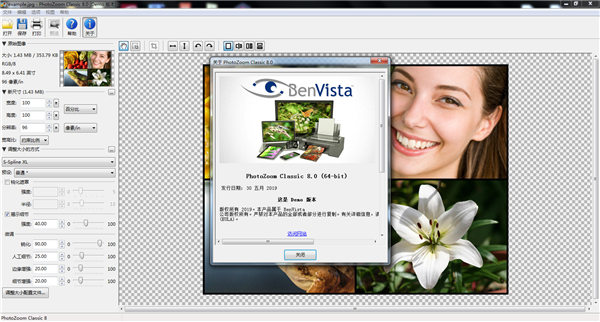 PhotoZoom Classic 8特别版 第1张图片