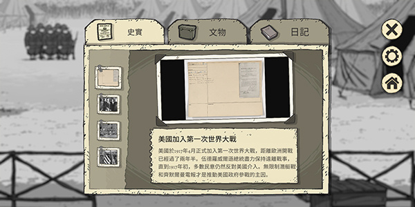 游戏特色截图