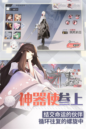 永远的7日之都免费版 第3张图片