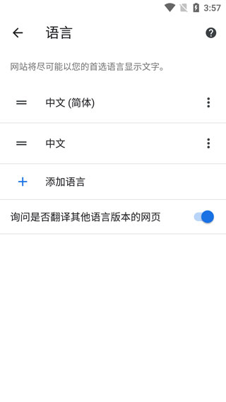 谷歌手机浏览器官方版怎么使用4