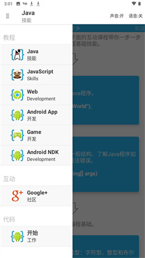 AIDE手机编程教程中文版软件特点