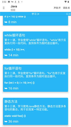 AIDE手机编程教程中文版软件介绍