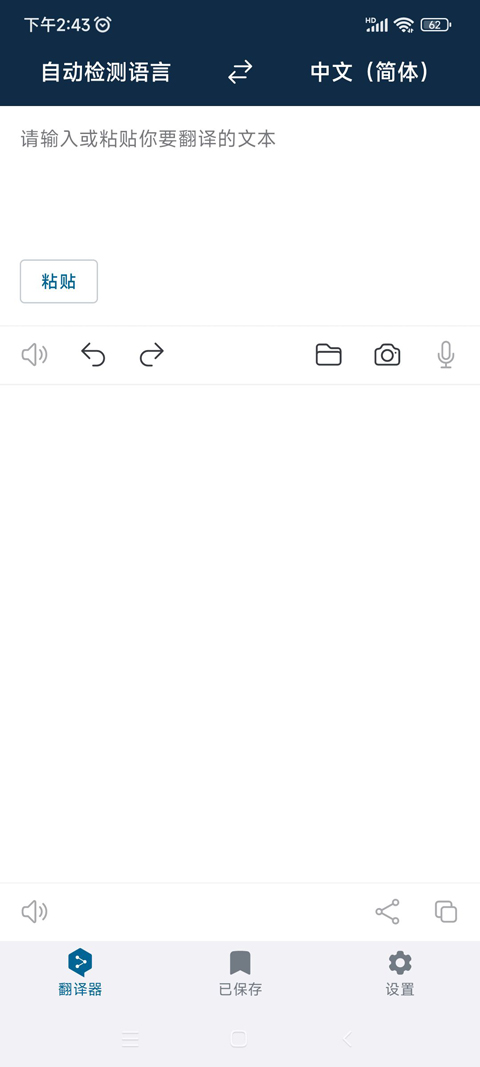 怎么翻译pdf文档1