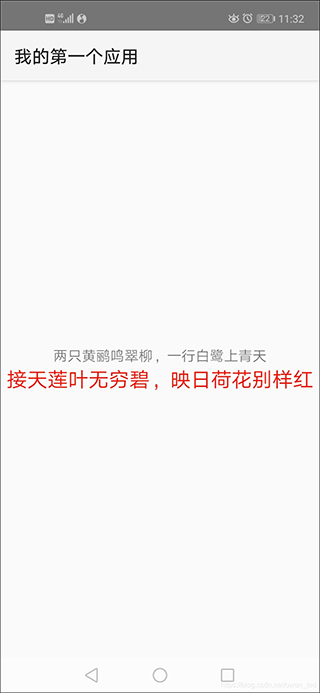 AIDE汉化版使用教程13