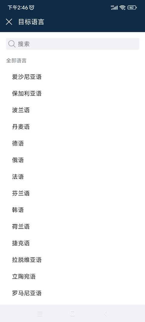 怎么翻译pdf文档3