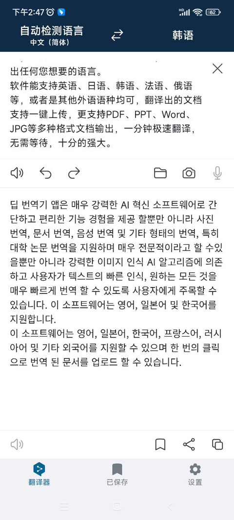 怎么翻译pdf文档4
