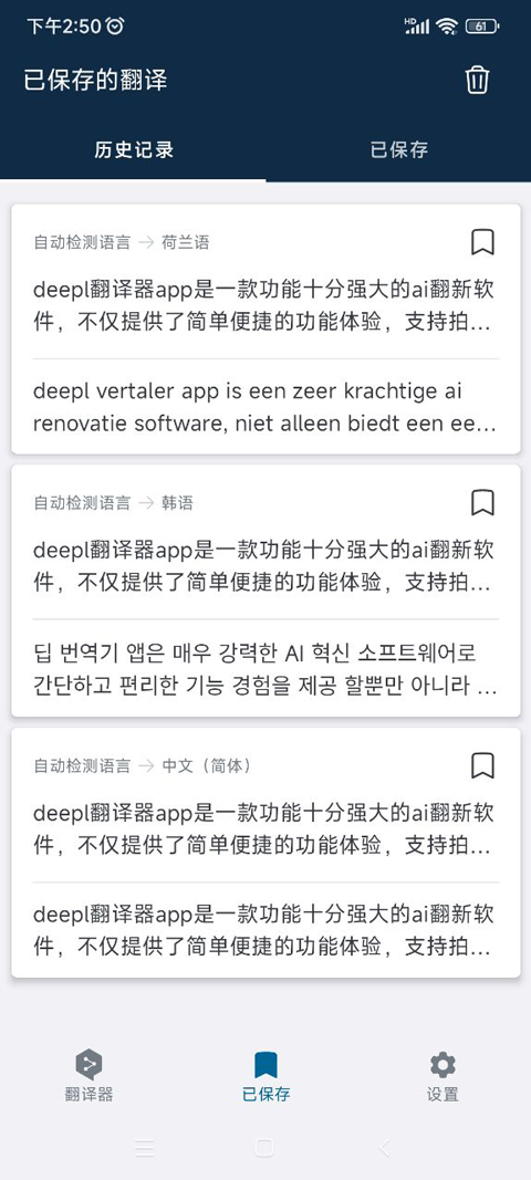 怎么翻译pdf文档6