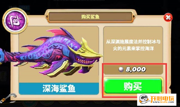 深海鲨鱼怎么解锁2
