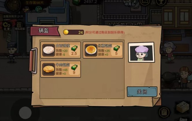 基础篇攻略2