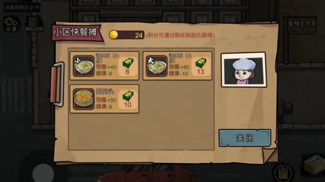 基础篇攻略3