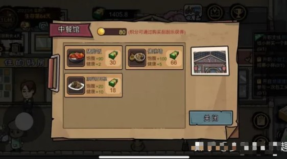 基础篇攻略4