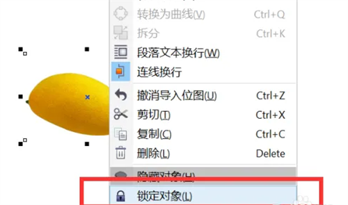 coreldraw如何抠图截图2