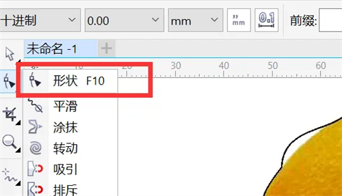 coreldraw如何抠图截图5