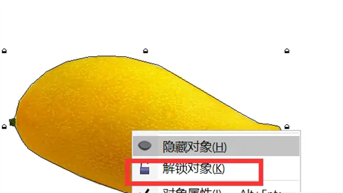 coreldraw如何抠图截图6
