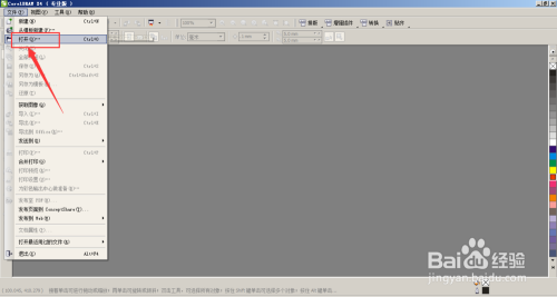 coreldraw怎么导出jpg图片截图2