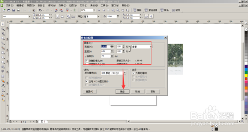 coreldraw怎么导出jpg图片截图6
