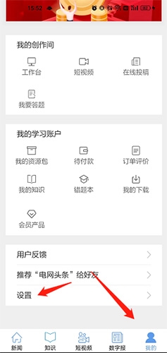 怎么退出登录1