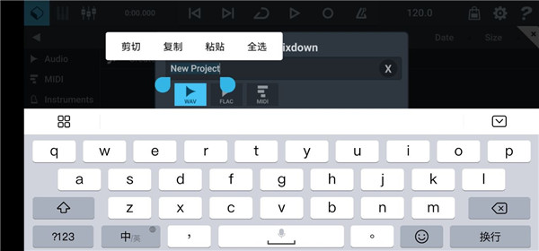 如何导出音频截图4