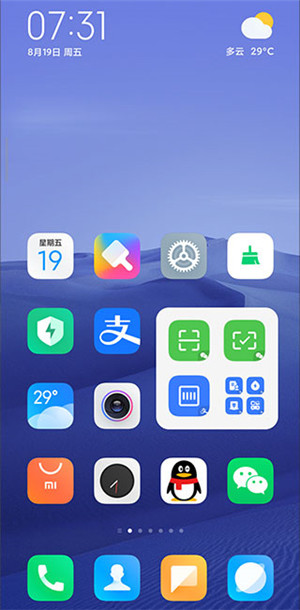 小米桌面app最新版下载截图3