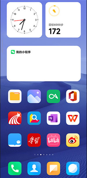 小米桌面app最新版下载截图1