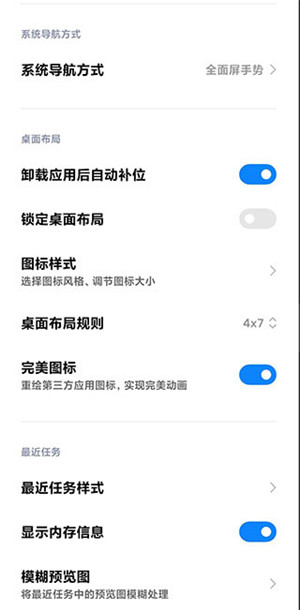 小米桌面app最新版下载截图2