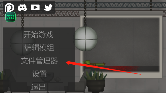怎么添加模组截图4